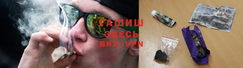 закладка  Николаевск  ГАШИШ VHQ 